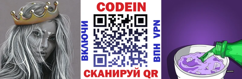 Codein напиток Lean (лин) блэк спрут tor Сычёвка