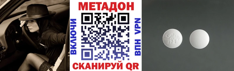 Метадон VHQ Сычёвка